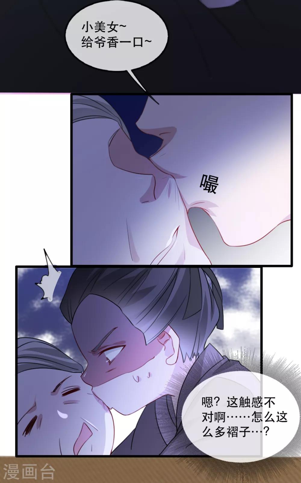 第53话 周嬷嬷的&ldquo;春天&rdquo;来了-第61话