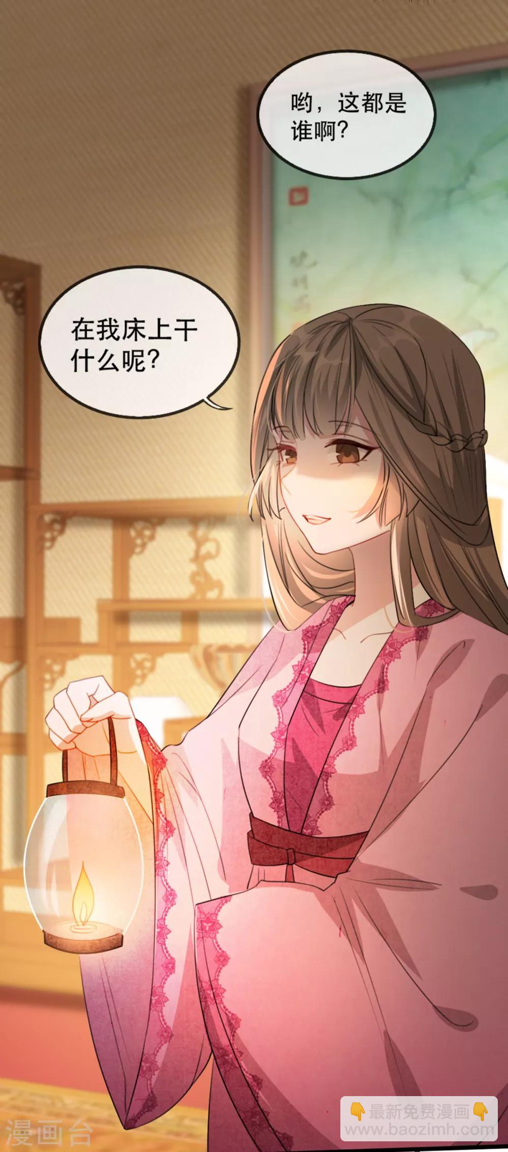 第53话 周嬷嬷的&ldquo;春天&rdquo;来了-第61话