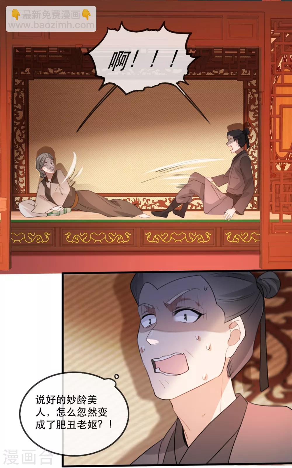 第53话 周嬷嬷的&ldquo;春天&rdquo;来了-第61话