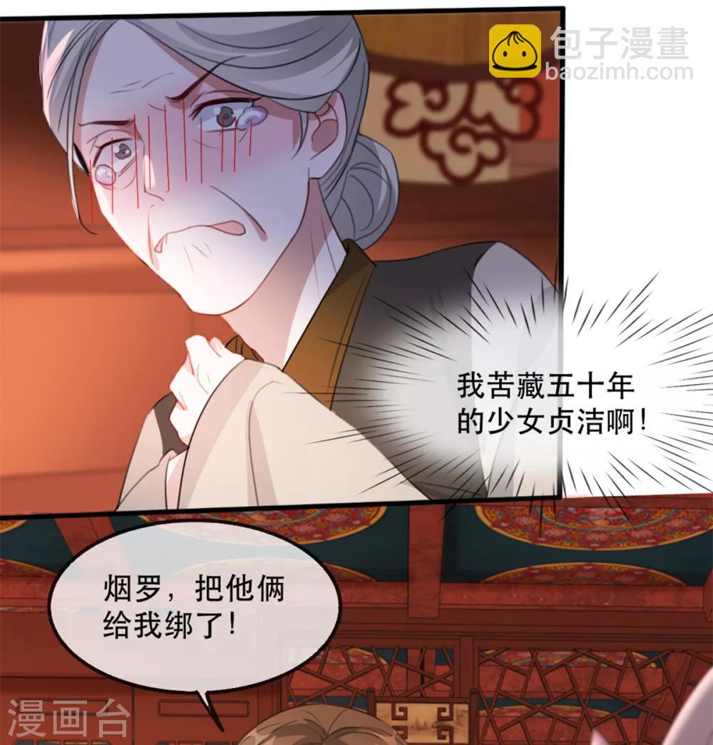 第53话 周嬷嬷的&ldquo;春天&rdquo;来了-第61话