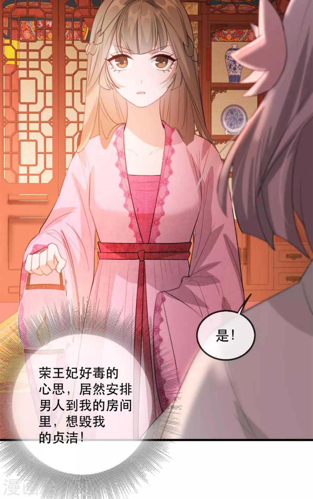 第53话 周嬷嬷的&ldquo;春天&rdquo;来了-第61话