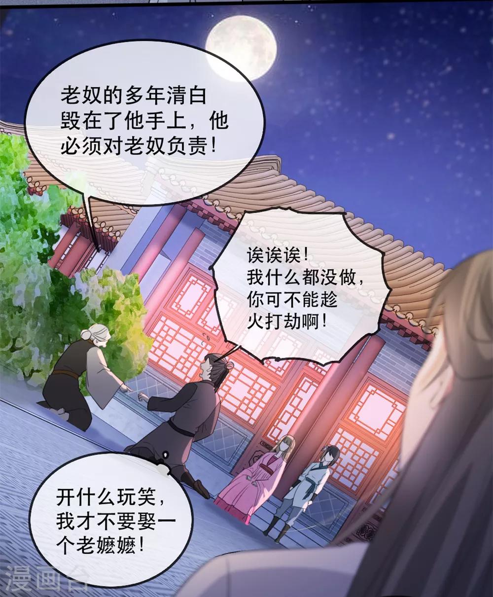 第53话 周嬷嬷的&ldquo;春天&rdquo;来了-第61话