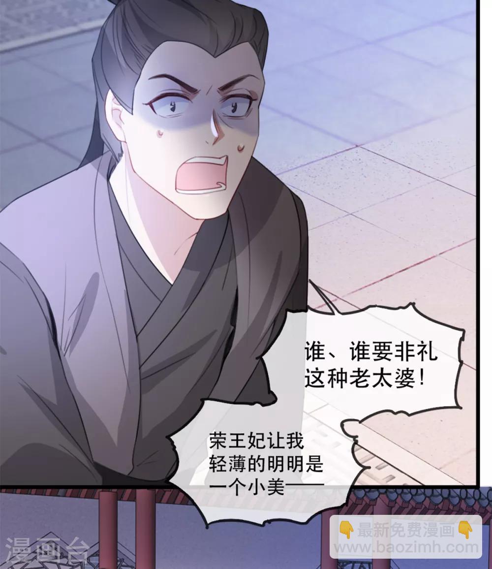 第53话 周嬷嬷的&ldquo;春天&rdquo;来了-第61话