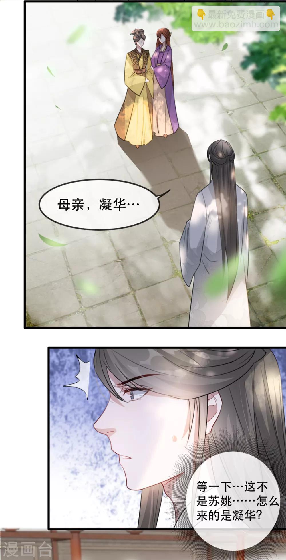 第53话 周嬷嬷的&ldquo;春天&rdquo;来了-第61话