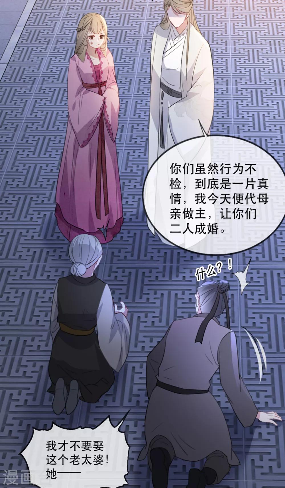 第53话 周嬷嬷的&ldquo;春天&rdquo;来了-第61话