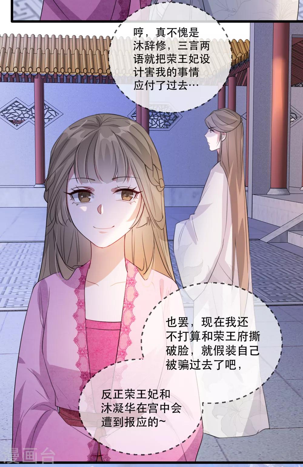 第53话 周嬷嬷的&ldquo;春天&rdquo;来了-第61话