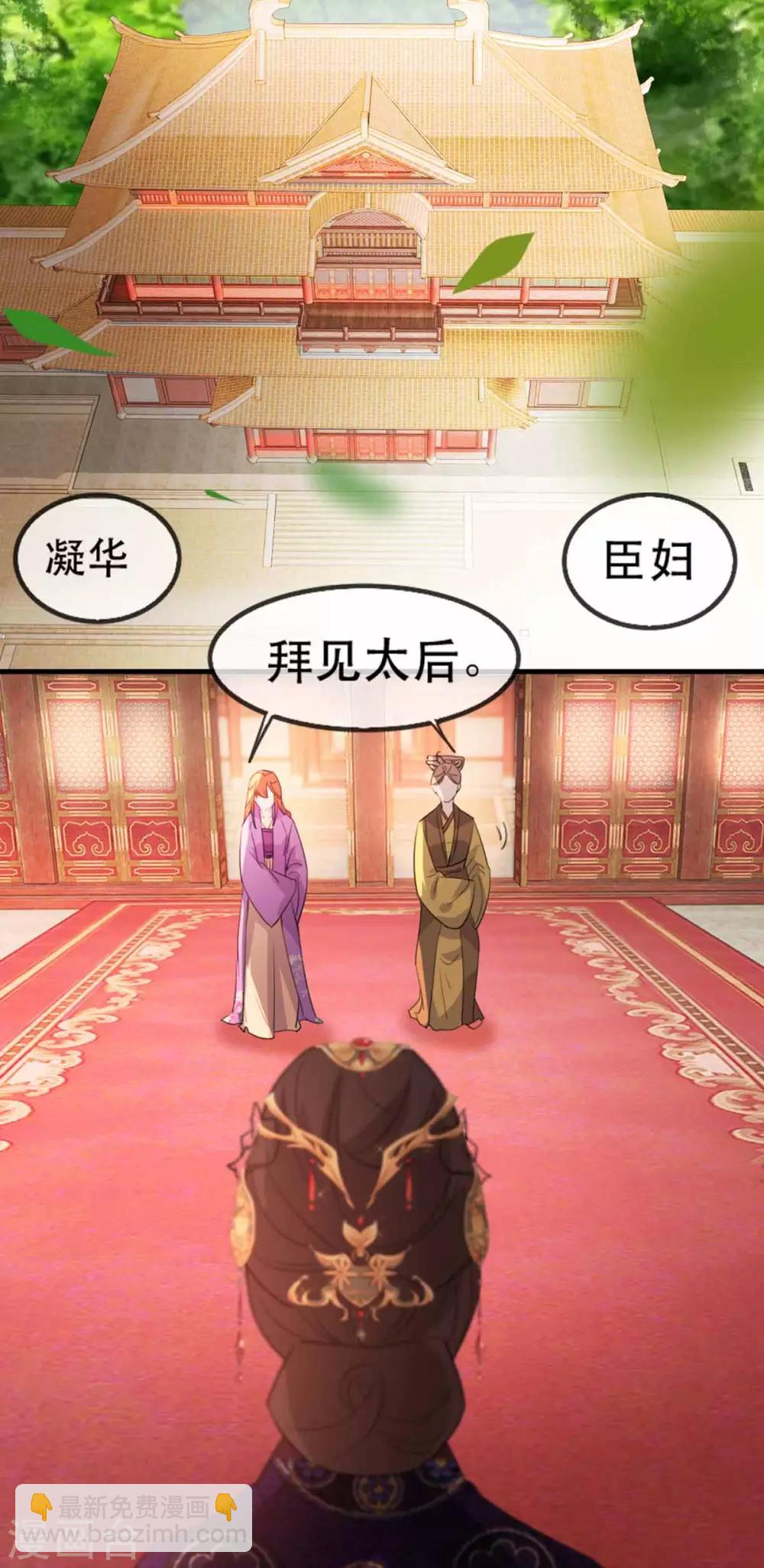 第53话 周嬷嬷的&ldquo;春天&rdquo;来了-第61话