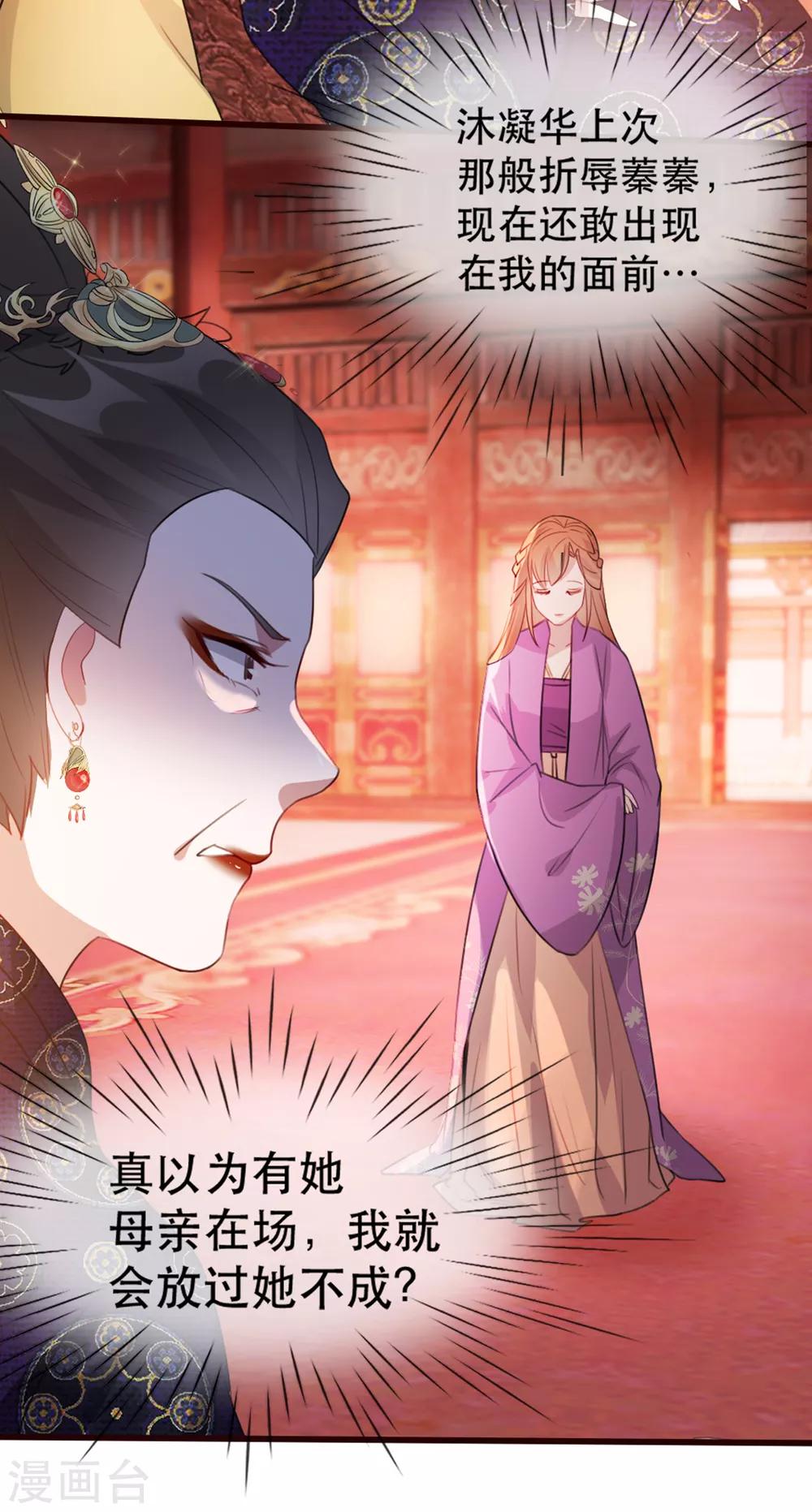 第53话 周嬷嬷的&ldquo;春天&rdquo;来了-第61话