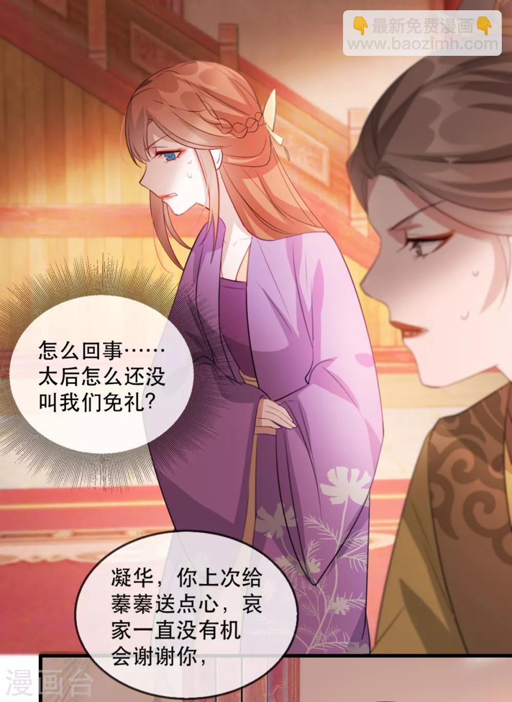 第53话 周嬷嬷的&ldquo;春天&rdquo;来了-第61话