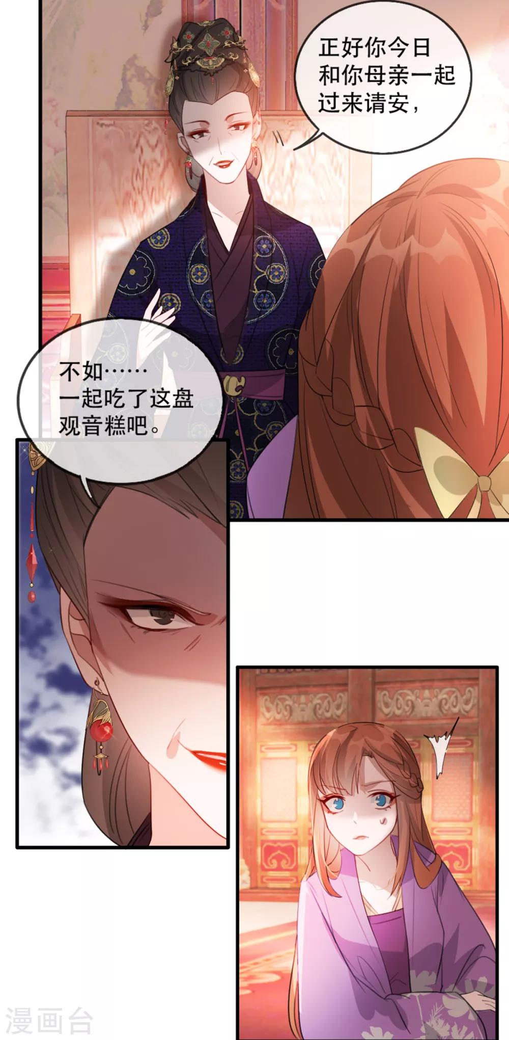 第53话 周嬷嬷的&ldquo;春天&rdquo;来了-第61话