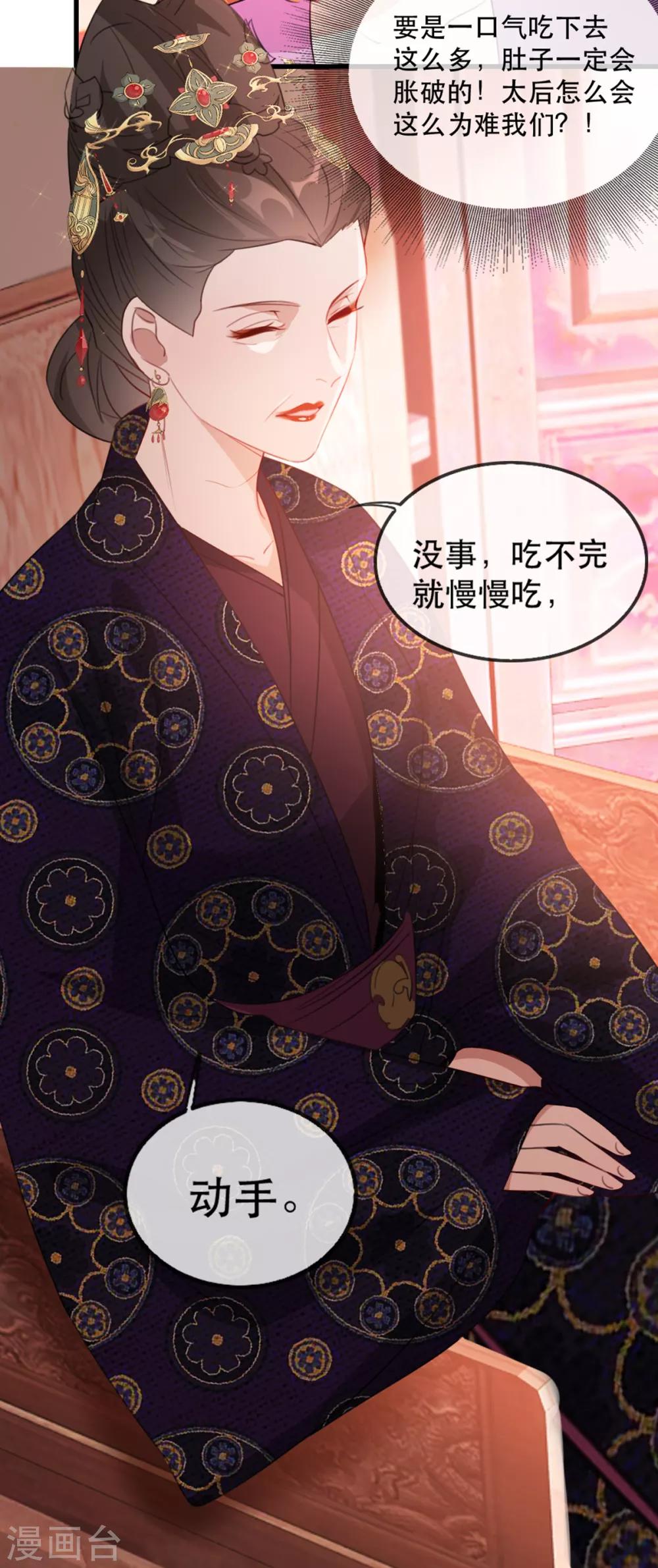 第53话 周嬷嬷的&ldquo;春天&rdquo;来了-第61话