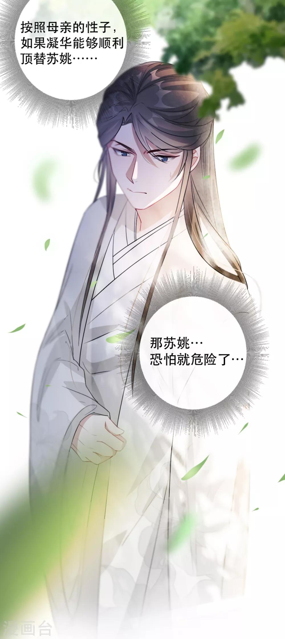 第53话 周嬷嬷的&ldquo;春天&rdquo;来了-第61话