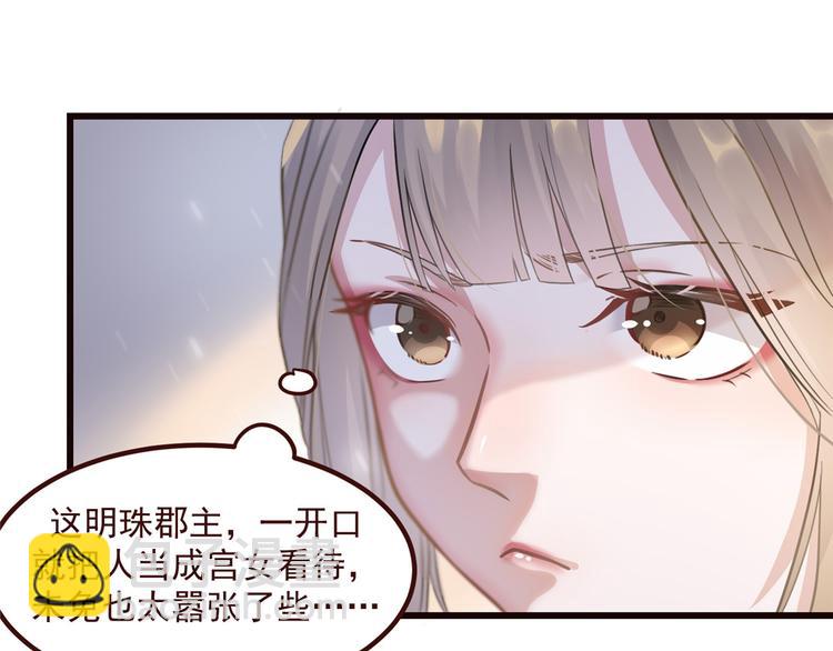 第6话 论嚣张只服你(1/2)-第7话