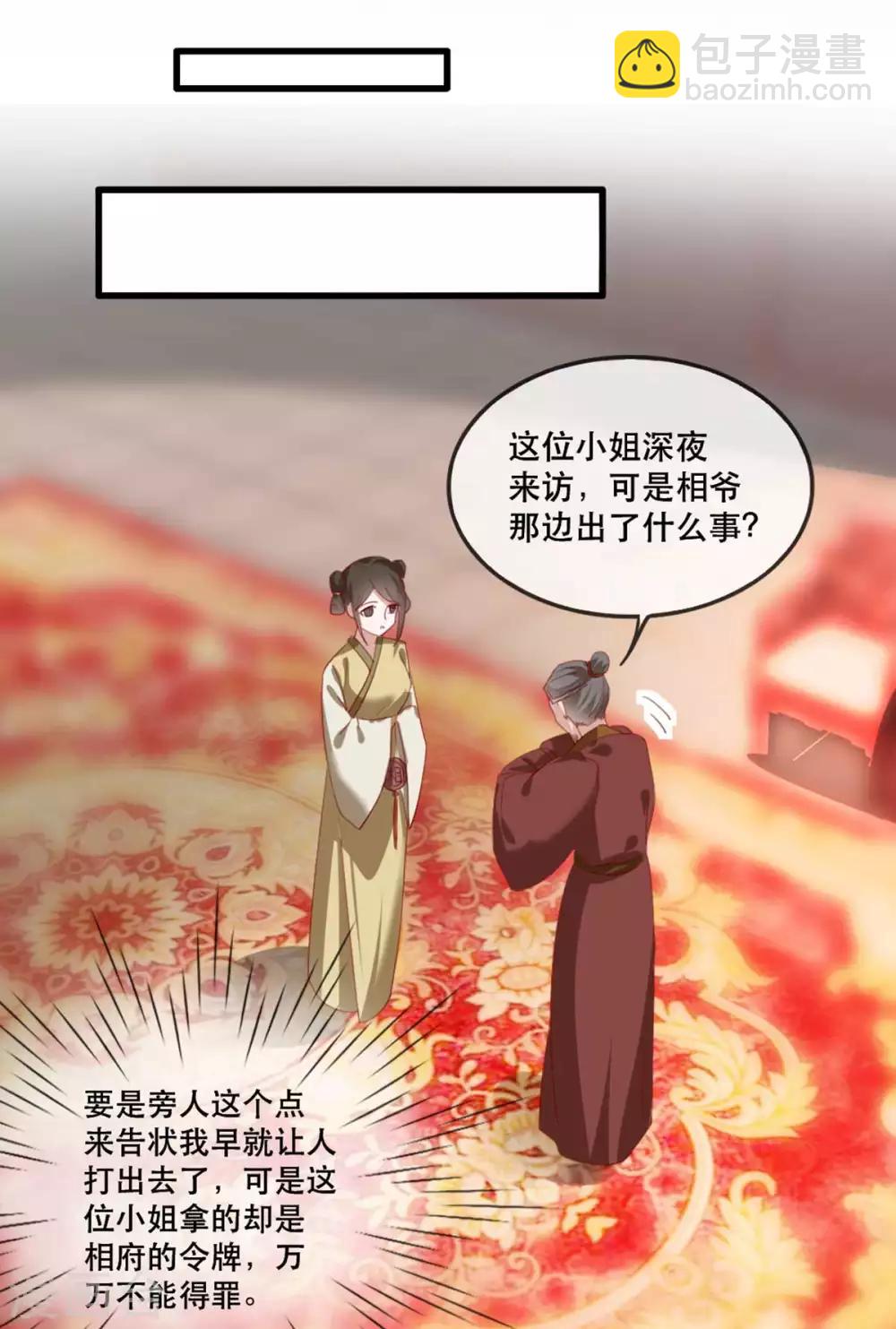 第55话 夜半杀机-第63话