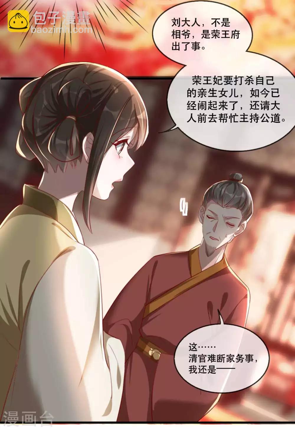 第55话 夜半杀机-第63话