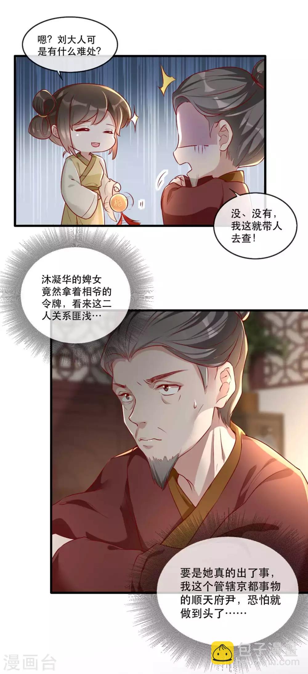 第55话 夜半杀机-第63话