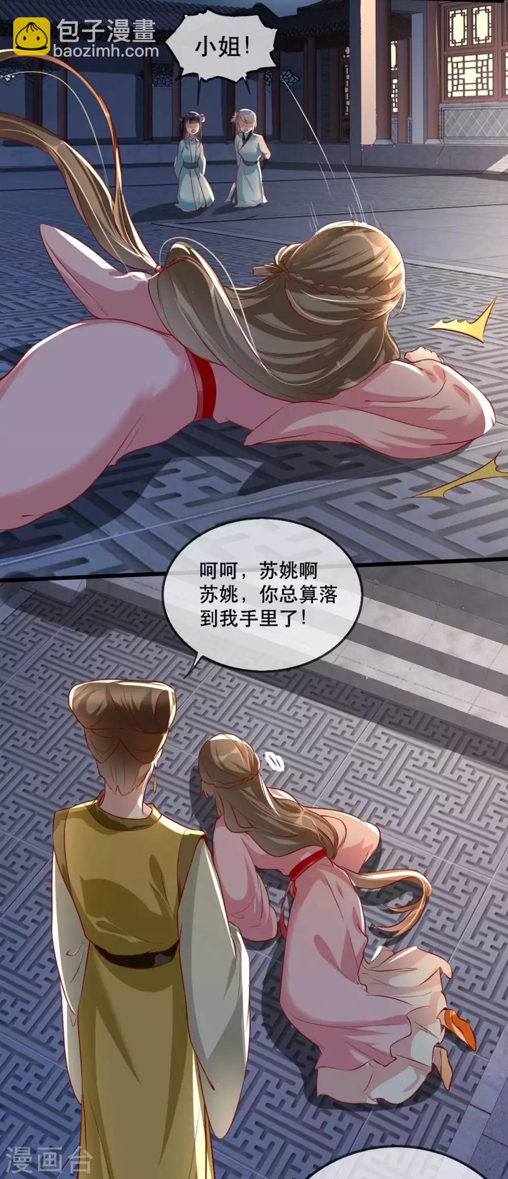 第55话 夜半杀机-第63话