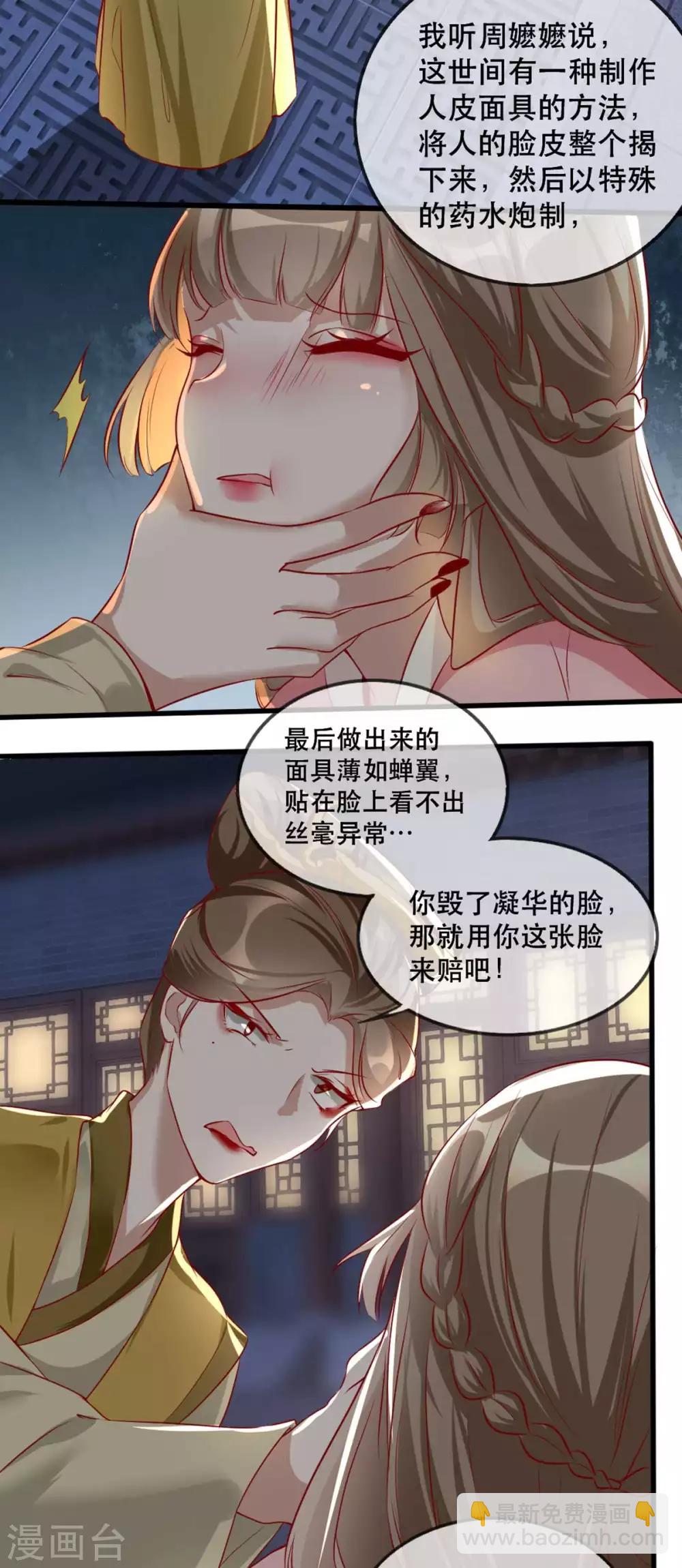 第55话 夜半杀机-第63话
