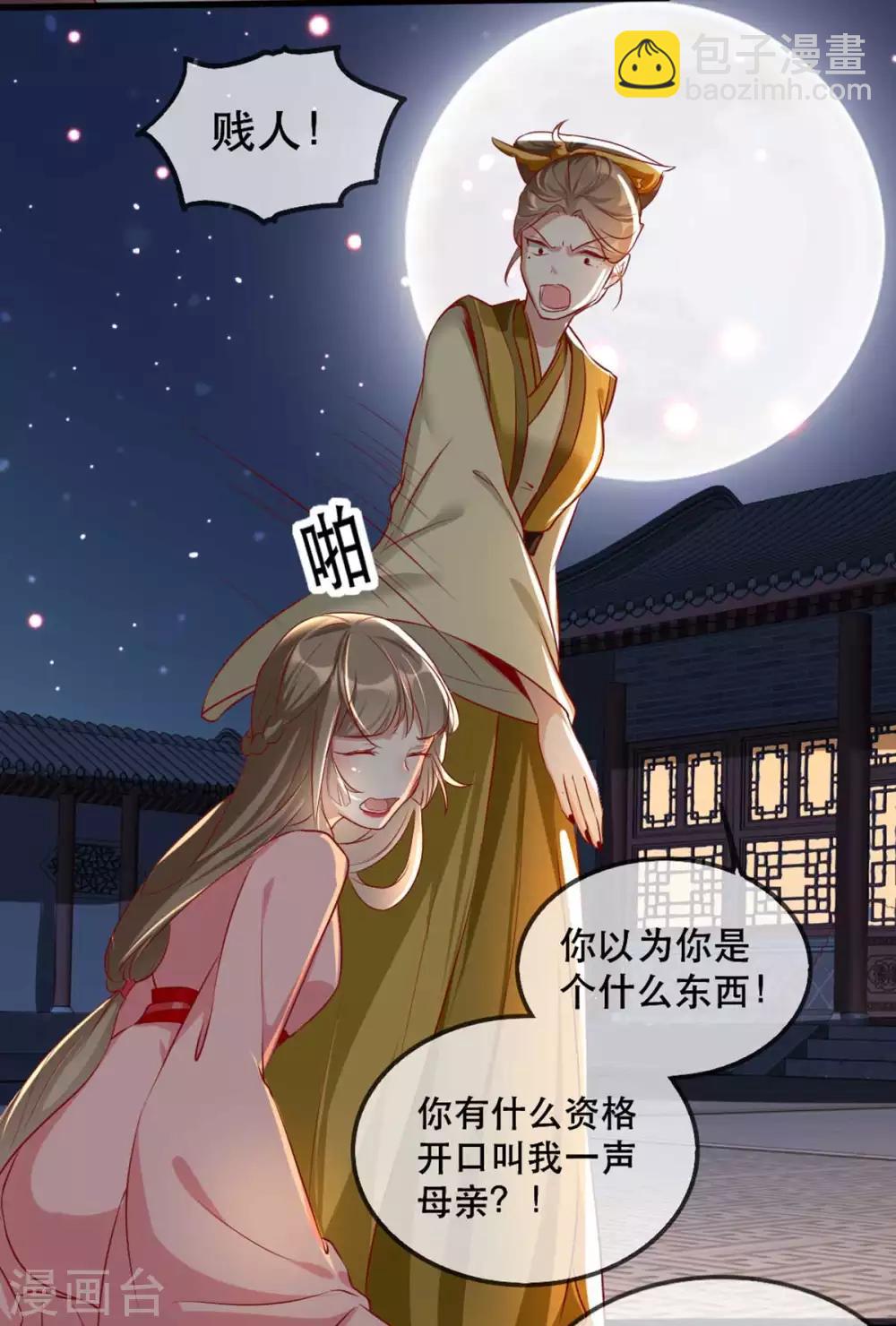 第55话 夜半杀机-第63话