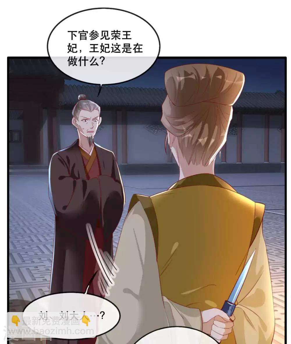 第55话 夜半杀机-第63话