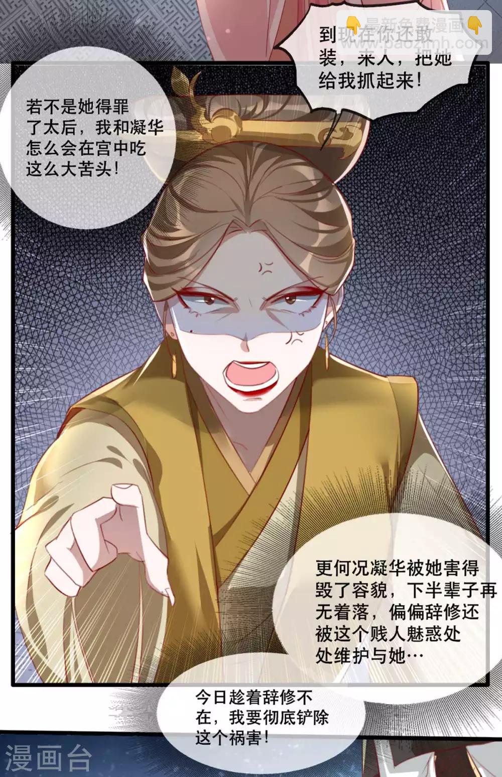 第55话 夜半杀机-第63话