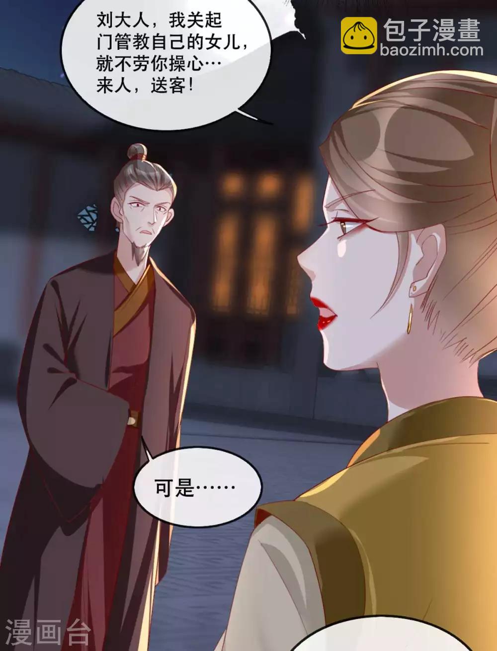 第55话 夜半杀机-第63话