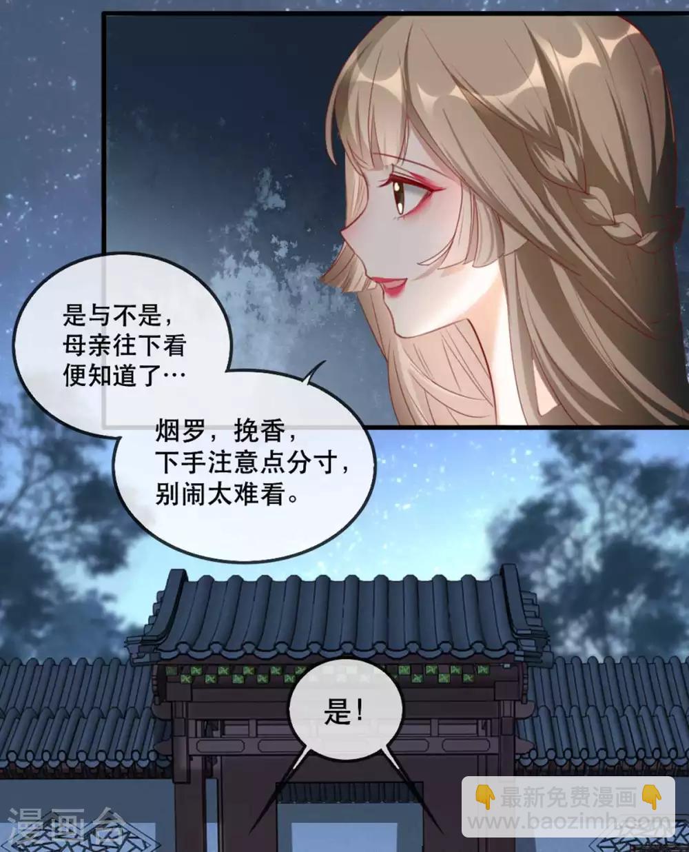 第55话 夜半杀机-第63话