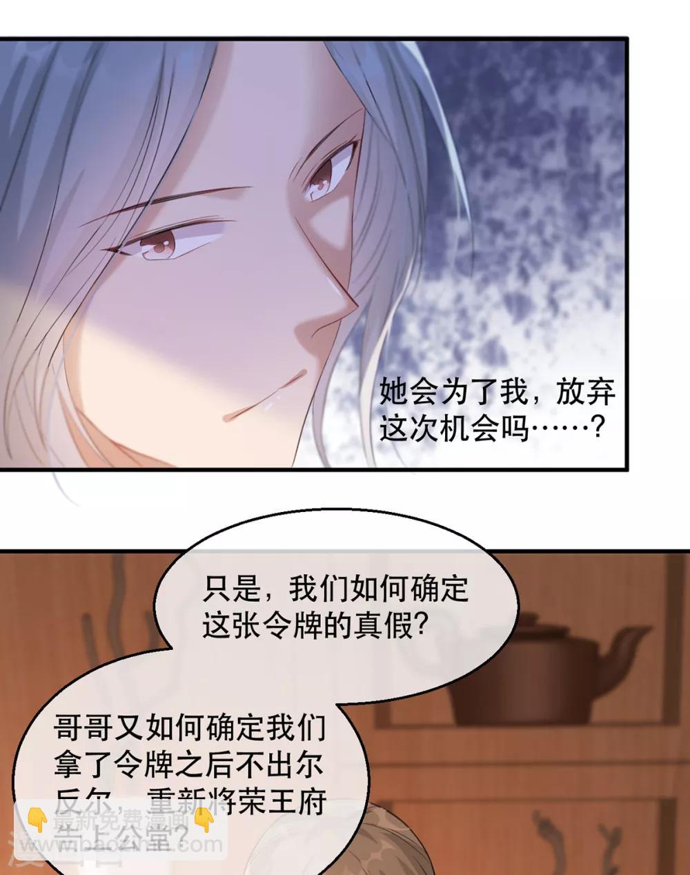 第57话 卿本佳人-第65话