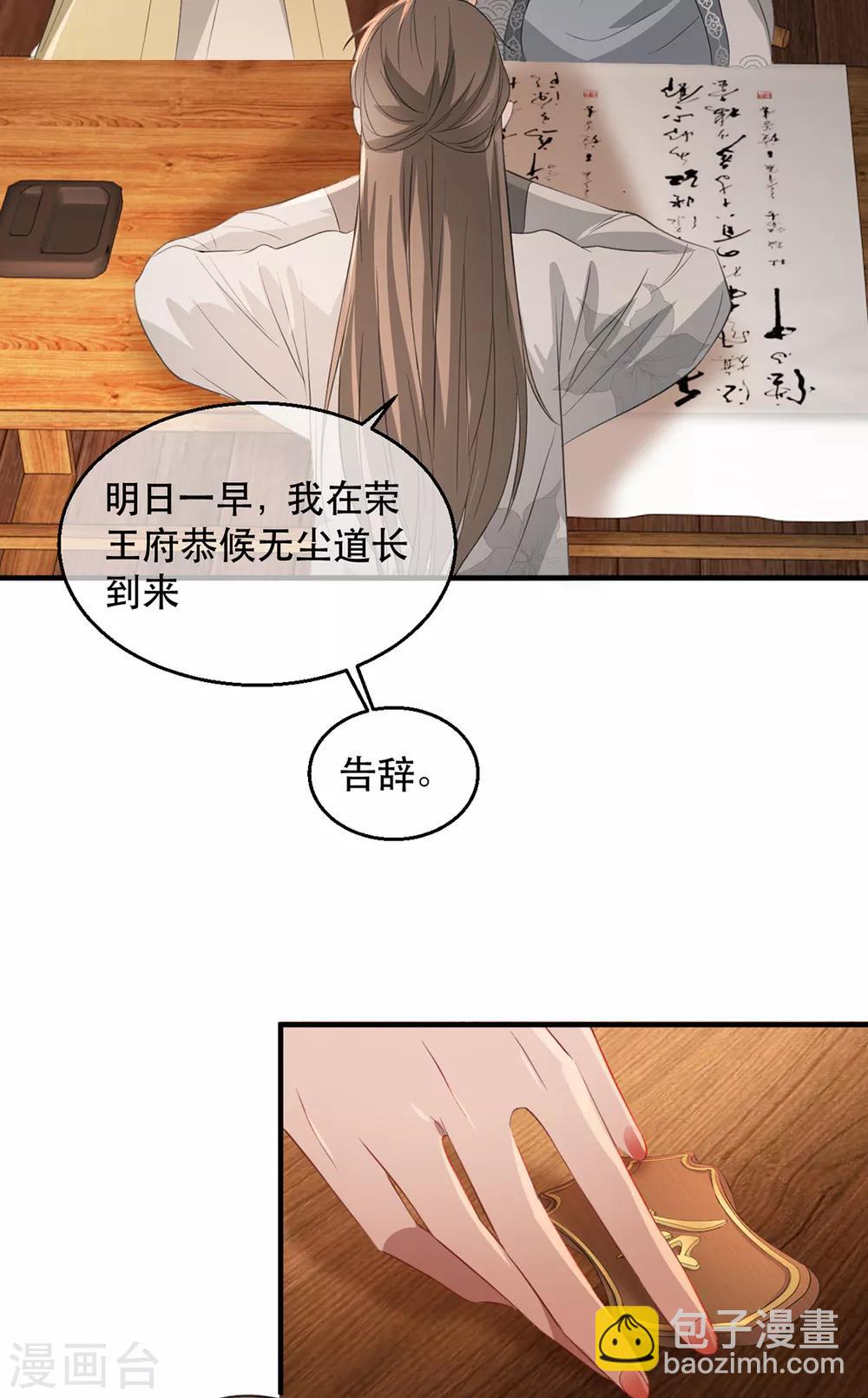 第57话 卿本佳人-第65话