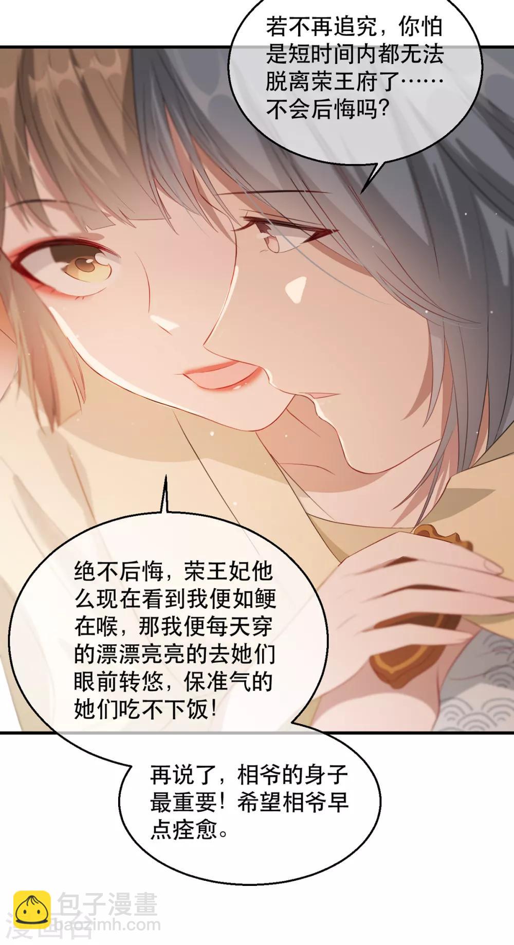 第57话 卿本佳人-第65话