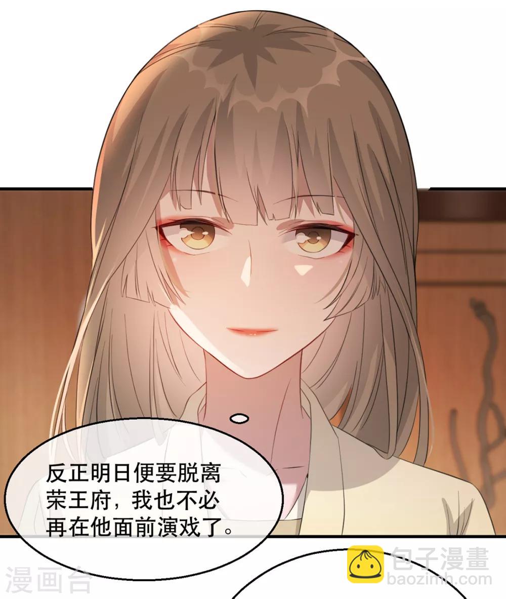 第57话 卿本佳人-第65话