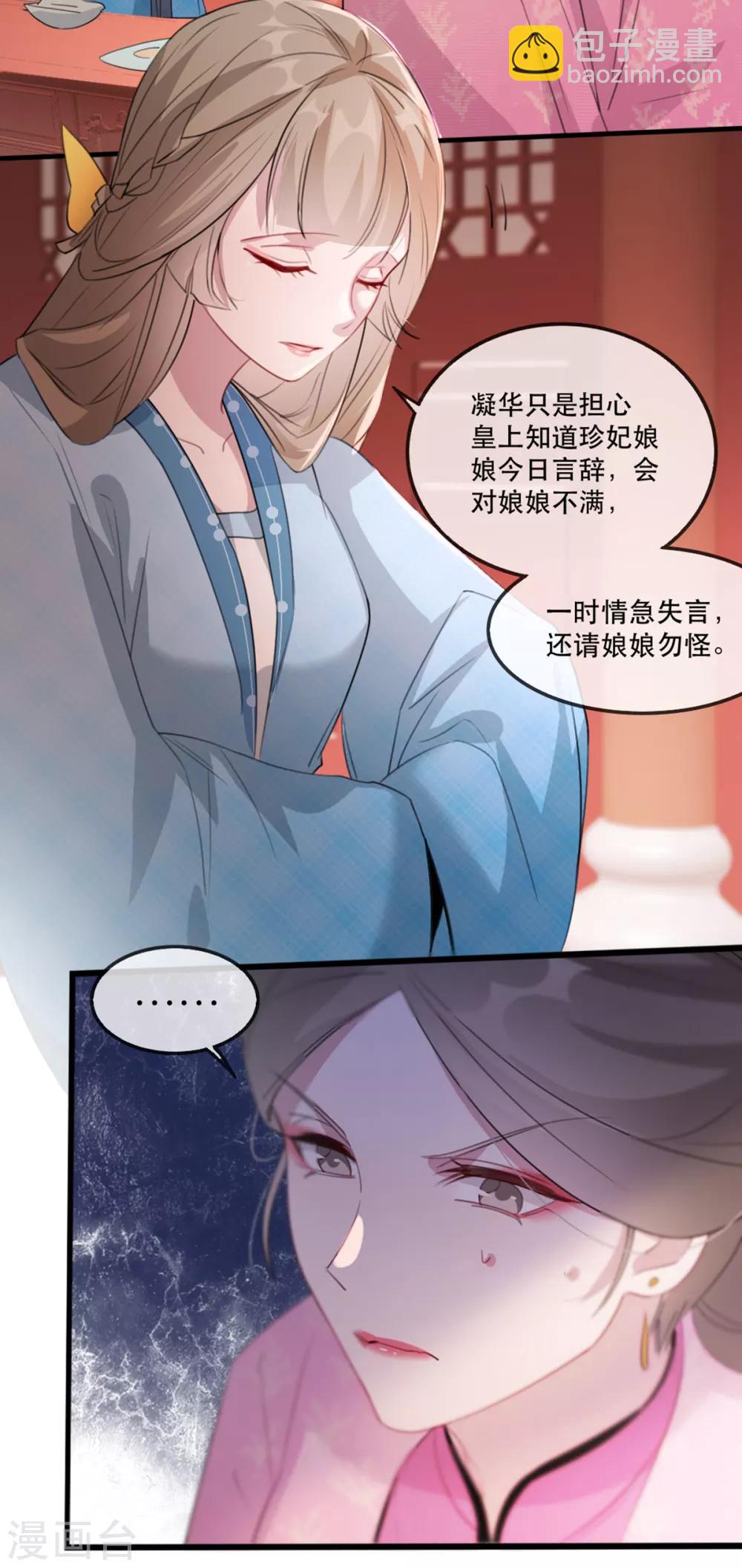 第58话 智斗绿茶婊-第67话