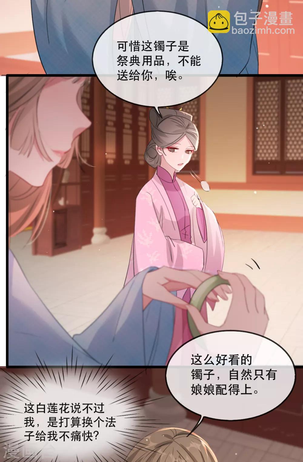 第58话 智斗绿茶婊-第67话