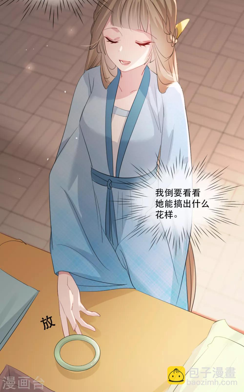 第58话 智斗绿茶婊-第67话