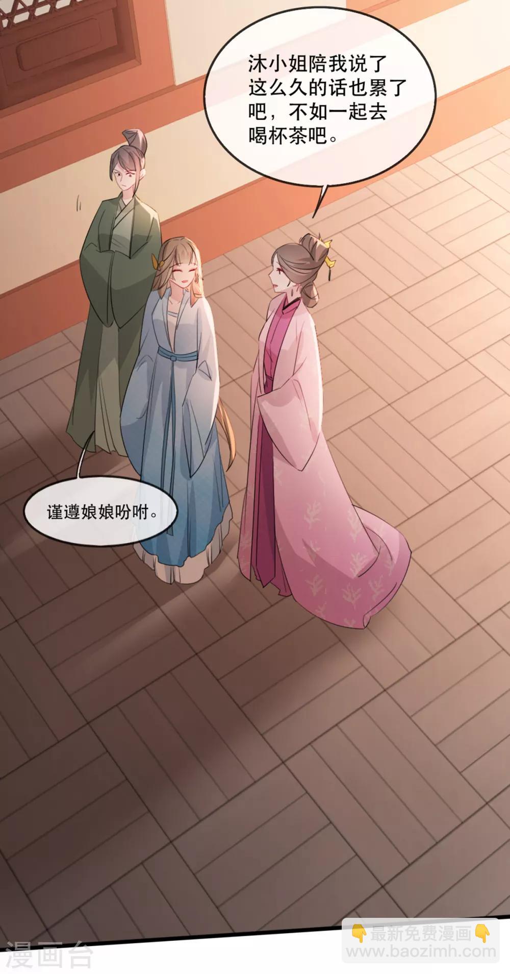 第58话 智斗绿茶婊-第67话