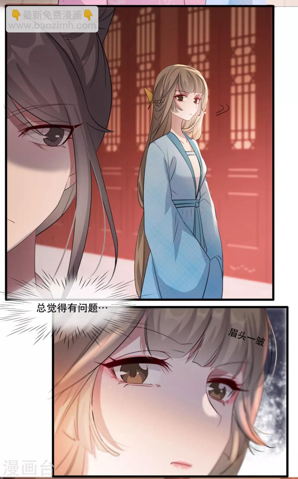 第58话 智斗绿茶婊-第67话
