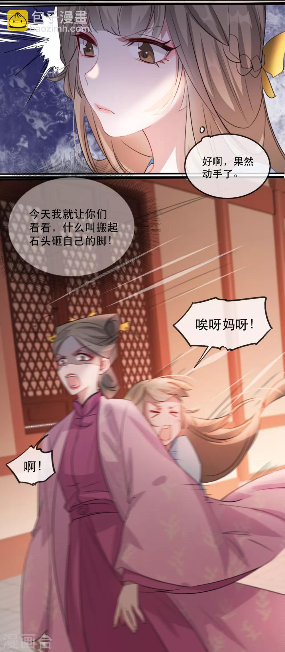 第58话 智斗绿茶婊-第67话