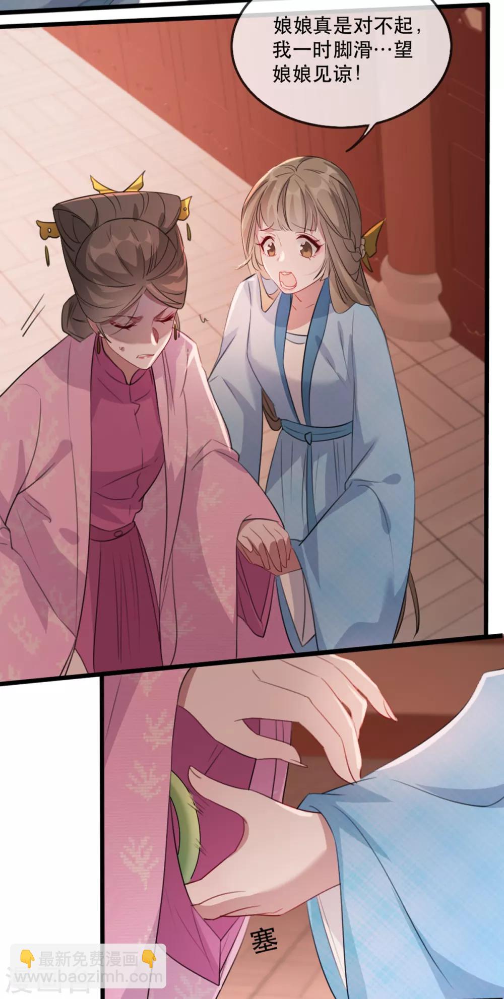 第58话 智斗绿茶婊-第67话