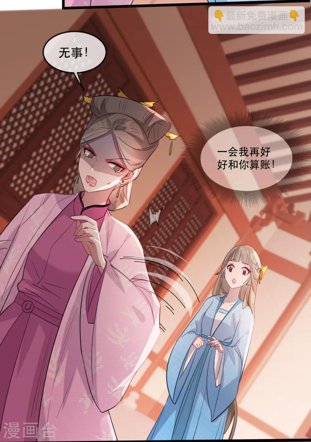 第58话 智斗绿茶婊-第67话