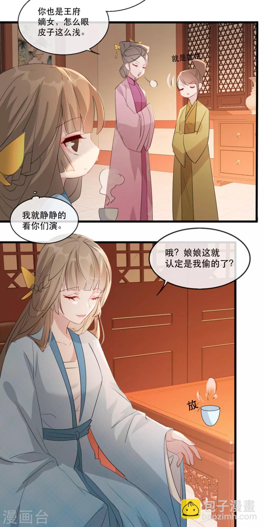 第58话 智斗绿茶婊-第67话