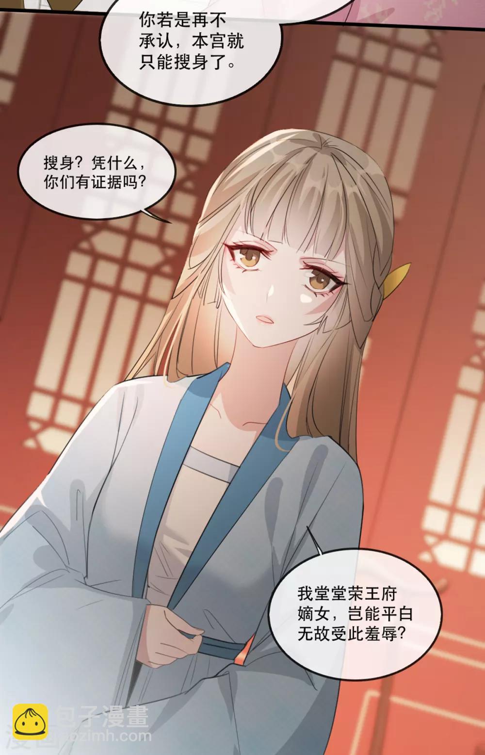 第58话 智斗绿茶婊-第67话