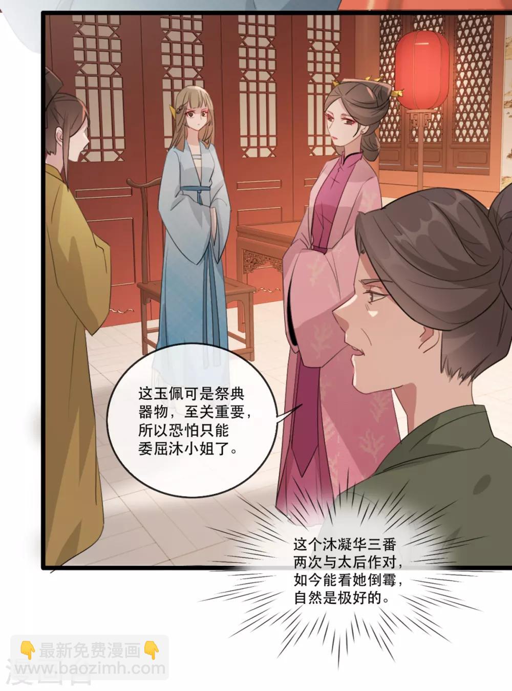 第58话 智斗绿茶婊-第67话