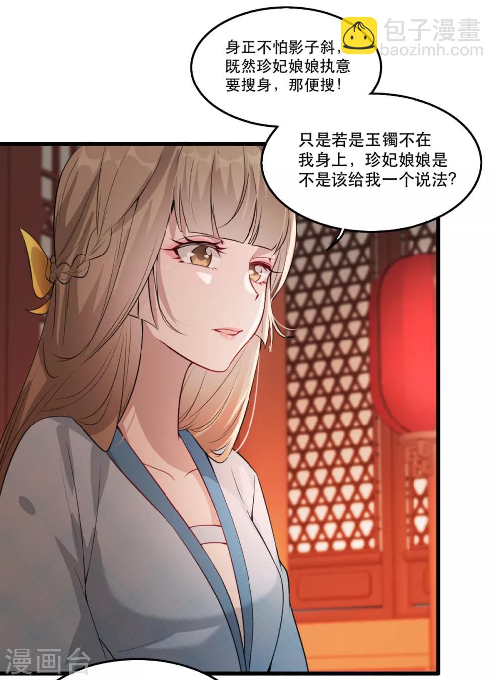 第58话 智斗绿茶婊-第67话