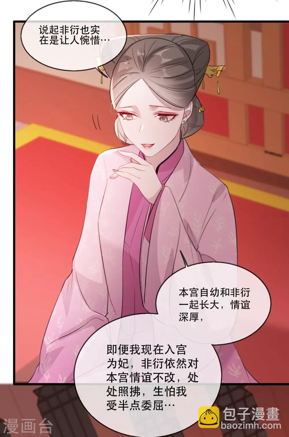 第58话 智斗绿茶婊-第67话