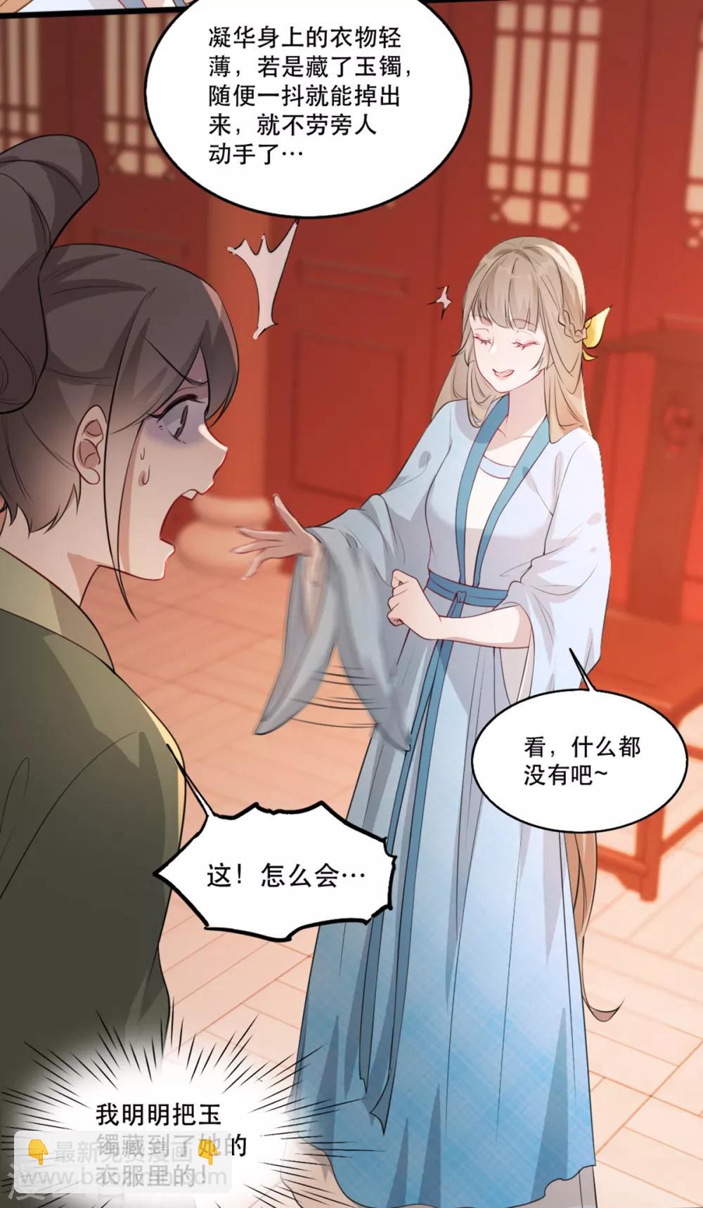 第58话 智斗绿茶婊-第67话