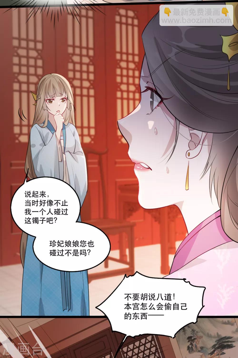 第58话 智斗绿茶婊-第67话