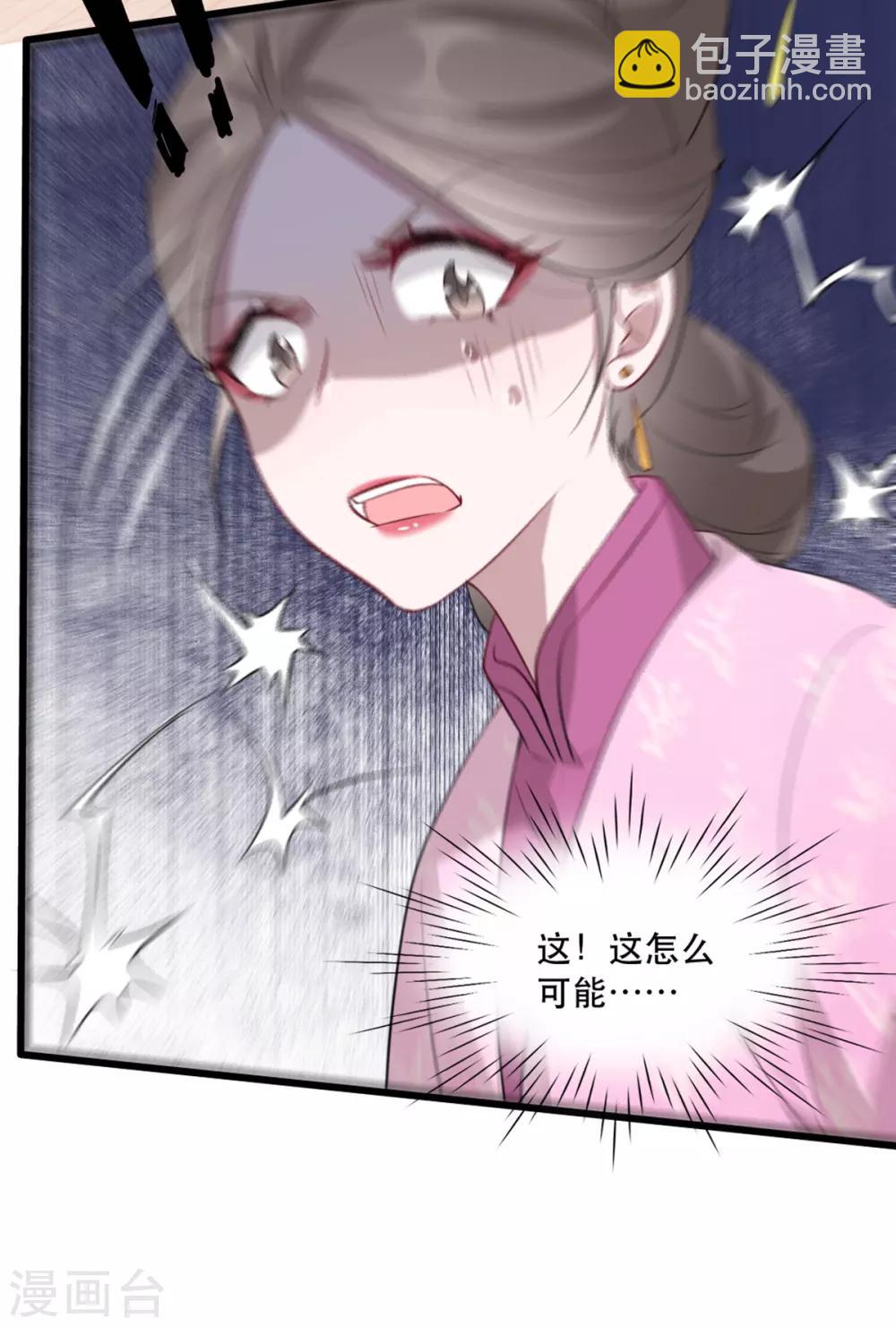 第58话 智斗绿茶婊-第67话