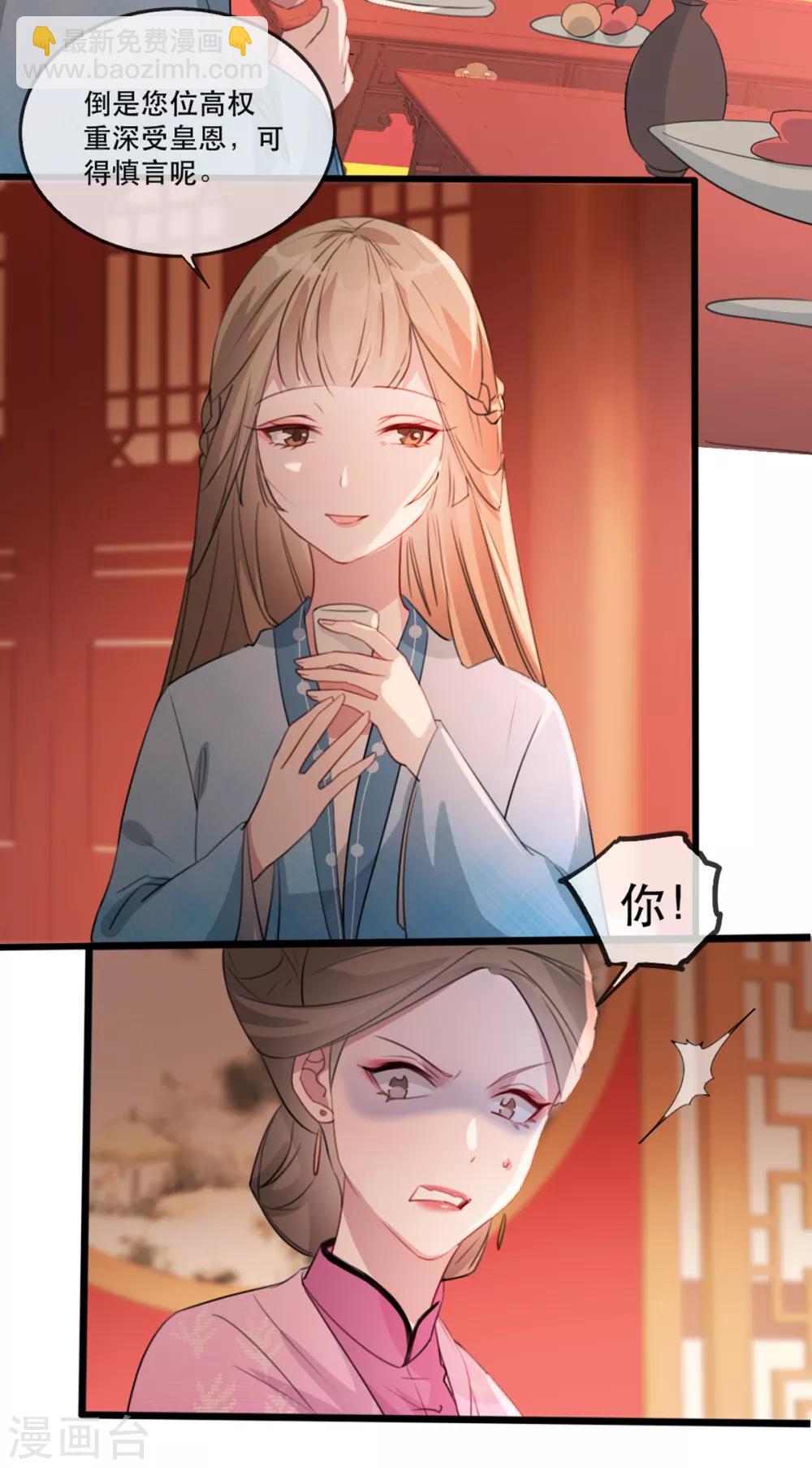 第58话 智斗绿茶婊-第67话