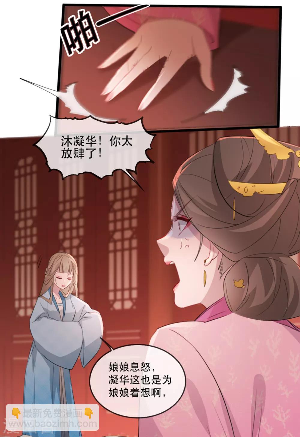 第58话 智斗绿茶婊-第67话