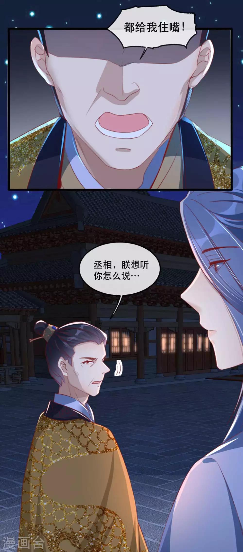 第60话 妖孽现世-第69话